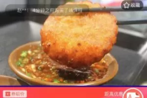 【捐赠[红包]19.90·《C0746-DBZD-贵州洋芋粑粑》】