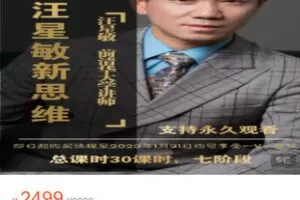 【捐赠[红包]99.90·《AL5297-汪星敏的经济分析课程培训》】