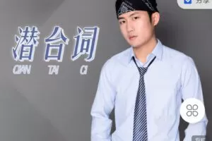 【捐赠[红包]9.90·《Z3158-哦耶幸福课堂-读懂潜台词》】