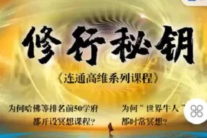 【捐赠[红包]19.90·《C1288-书洋证道-修行秘钥》】