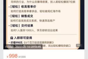 【35[红包]·S8676Winner和你一起成长【知识IP轻松赚钱营【直播回放】】】
