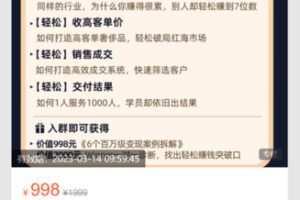 【35[红包]·S8676Winner和你一起成长【知识IP轻松赚钱营【直播回放】】】