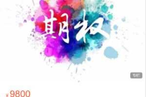【99[红包]·S8673许大期权新春版】