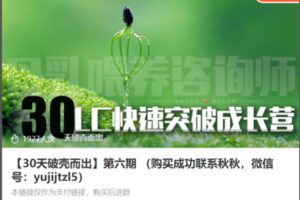 【27[红包]·S8630【30天破壳而出】第六期】