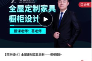 【28[红包]·F0403【雨丰设计】全屋定制家具定制——橱柜设计】