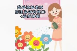 【12[红包]·F1892成人英语语法进阶训练（全册）】