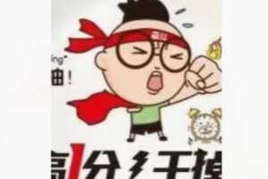 【26[红包]·F1888.7天背会2000词（基础词汇）】