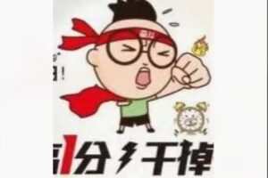 【12[红包]·F1887英语是英国人的语文高级版之阅读满分技巧】