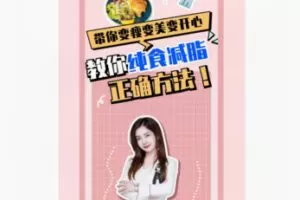 【12[红包]·F1883小勒妈妈减脂日记】