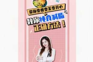 【12[红包]·F1883小勒妈妈减脂日记】