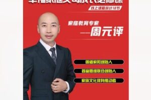 【10[红包]·F1878幸福家庭父母成长必修课】