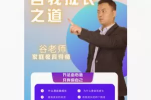 【12[红包]·F1872《陪孩子终身成长》-金小龙】