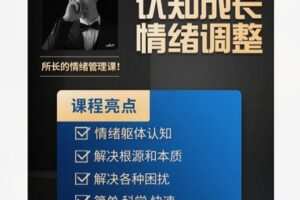 【18[红包]·F1866所长个人成长课】