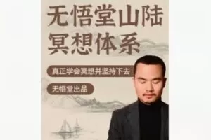 【29[红包]·F1839真正学会冥想并坚持下去（40首冥想音乐）】