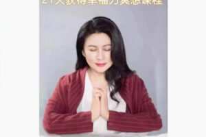 【12[红包]·F1838《21天获得幸福的能力》冥想课程】