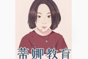 【19[红包]·F1815蒂娜老师教你如何读英语文章】