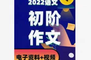 【39[红包]·F1812初阶写作|2022寒】