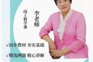 【12[红包]·F1803家长课堂数学思维课程（八）】