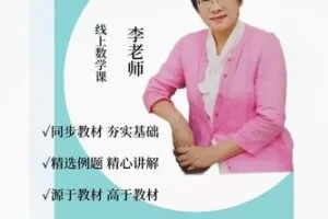 【12[红包]·F1808家长课堂数学思维课程（三）】