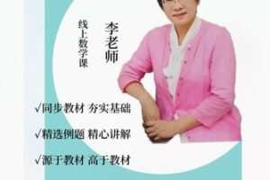 【12[红包]·F1808家长课堂数学思维课程（三）】