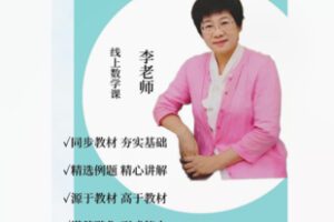 【12[红包]·F1804家长课堂数学思维课程（七）】