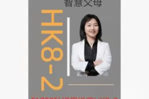 【20[红包]·F1793秋姐思维课HK8-2】