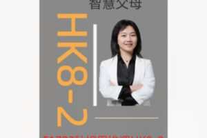 【20[红包]·F1793秋姐思维课HK8-2】