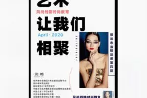 【49[红包]·F1785服装表演精品课第四期:服装表演技能训练】