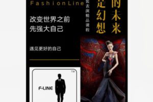 【49[红包]·F1784服装表演精品课第三期：旗袍表演与道具运用技能训练】