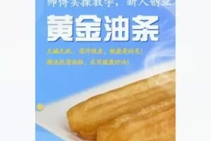 【19[红包]·F1747十五年老师傅无矾大油条视频教学】