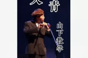 【26[红包]·F174410级曲【大青山下】分句教学孙硕竹笛教学】