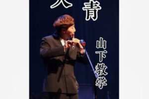 【26[红包]·F174410级曲【大青山下】分句教学孙硕竹笛教学】