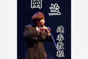 【26[红包]·F174310级曲【幽兰逢春】李滨扬改编版详解孙硕竹笛教学】