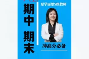 【10[红包]·F1953秋姐数学思维-期#中复#习-7阶（上）—–家长课堂】