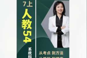 【12[红包]·F1947秋姐讲数学——人教版54制】