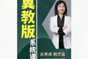 【20[红包]·F1940秋姐思维训练-冀教版-8阶（上）——家长课堂】