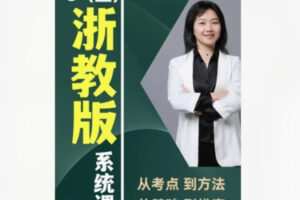 【20[红包]·F1939秋姐思维训练-浙教版-8阶（上）——家长课堂】