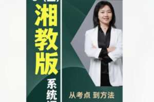 【20[红包]·F1938秋姐思维训练-湘教版-8阶（上）——家长课堂】