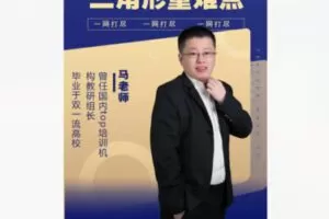 【19[红包]·F1925三角形重要内容——三角形的模型和三角形中的数学思想】