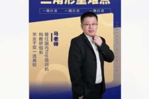 【19[红包]·F1925三角形重要内容——三角形的模型和三角形中的数学思想】