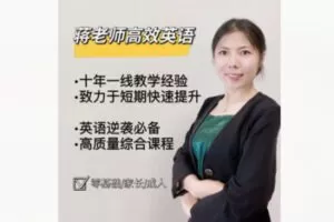 【20[红包]·F1917高阶英语I综合提升课程】