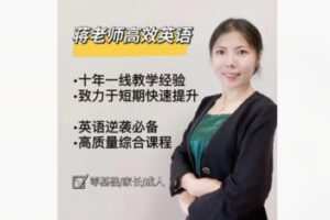 【20[红包]·F1917高阶英语I综合提升课程】