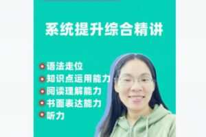 【26[红包]·F1896【缺1节】完型短文填空知识点掌握运用】