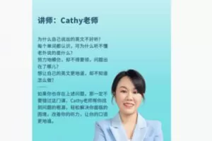 【12[红包]·F1895英语口语技巧课】