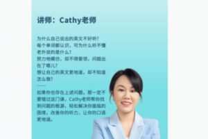 【12[红包]·F1895英语口语技巧课】