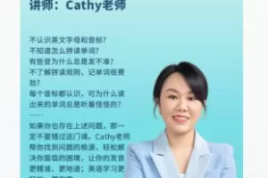 【10[红包]·F1893【缺1节】英语发音精讲课】