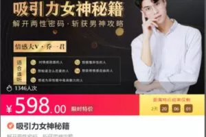 【22[红包]·S8651吸引力女神秘籍】