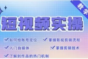 【19[红包]·F2056新人0基础自媒体教学】