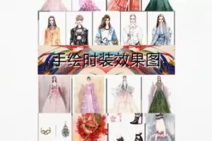 【49[红包]·F1995服装手绘效果图】