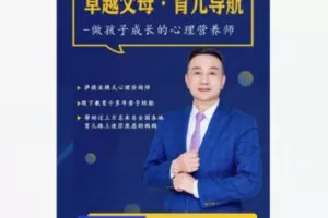 【12[红包]·F1992【何校长专属】卓越父母·育儿导航】